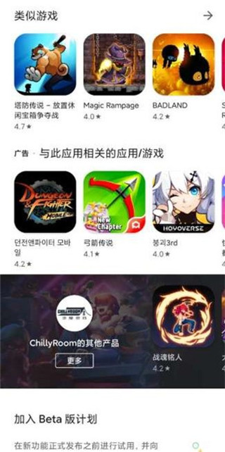谷歌游戏商店最新正版