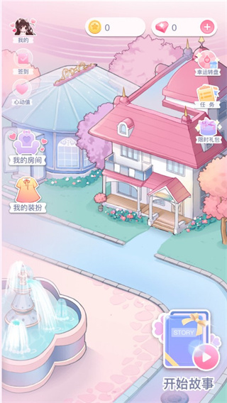 恋恋花名册2023正式版