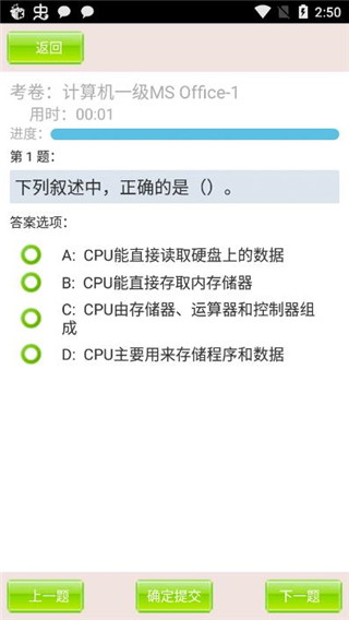 未来教育等考app最新版