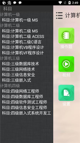 未来教育等考app最新版