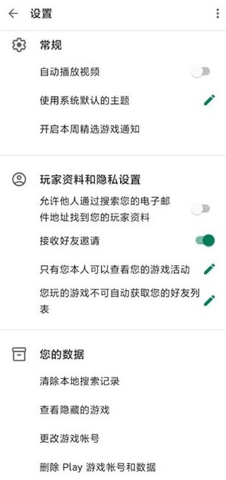 谷歌游戏商店最新正版