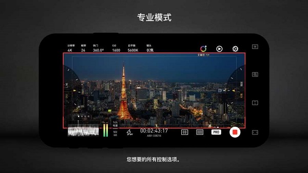 Protake安卓app