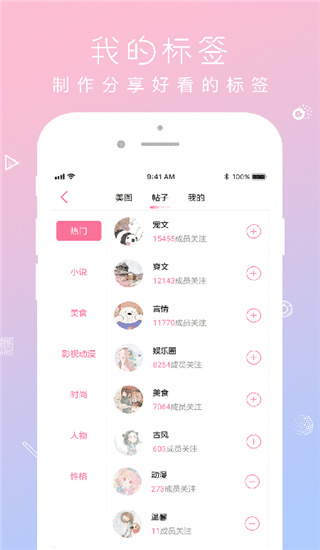 QM青蔓app正式版