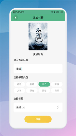 海棠读书app官方版