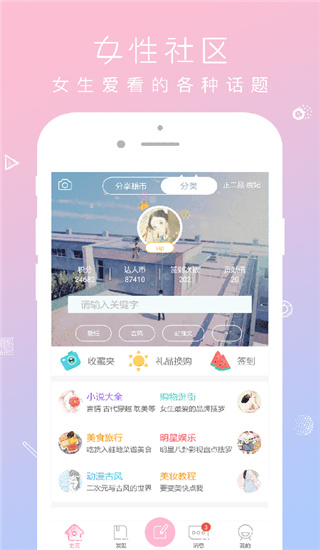 QM青蔓app正式版