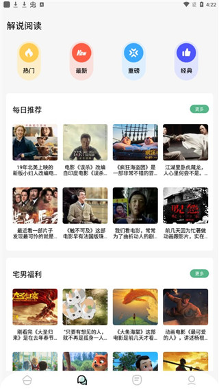 海棠读书app官方版