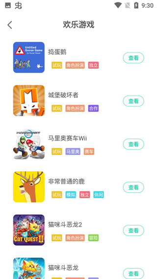 饺子云游戏app专业版