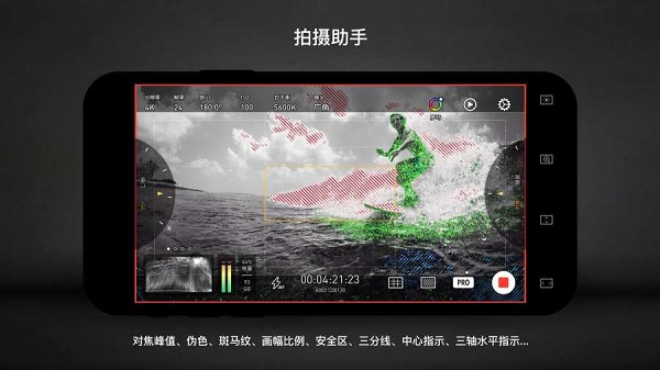 Protake安卓app