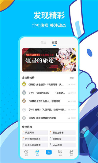 原神助手app(米游社)专业版
