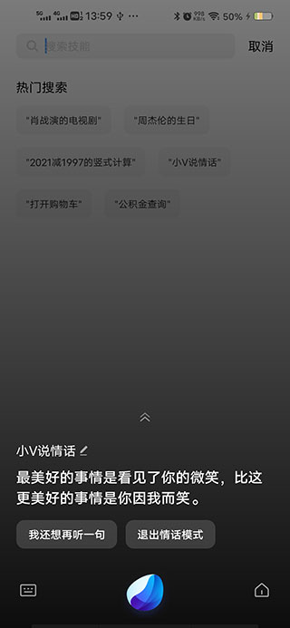 Jovi语音助手app语音版