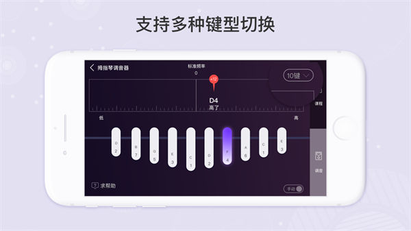 卡林巴拇指琴调音器app创新版