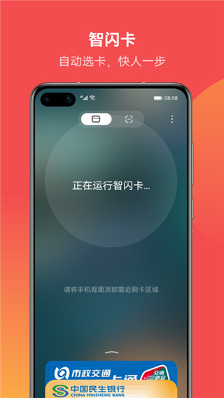 华为钱包app最新版