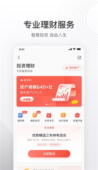 泰生活app官方