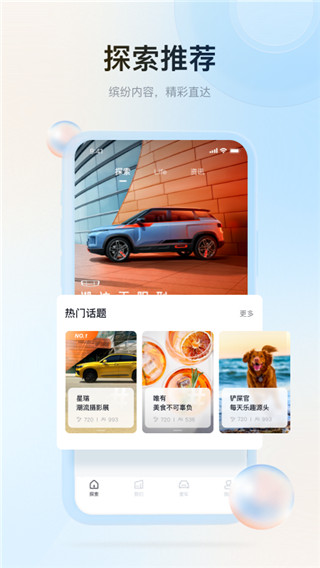 吉利汽车app2023尊享版