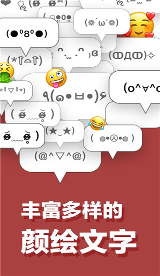 日文输入法app自由转换版