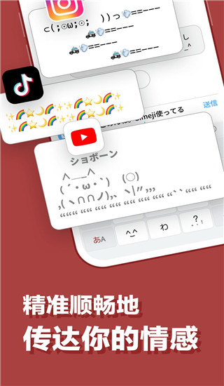 日文输入法app自由转换版