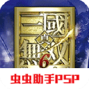 真三国无双6手机版下载