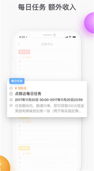 点我达骑手app全城送版