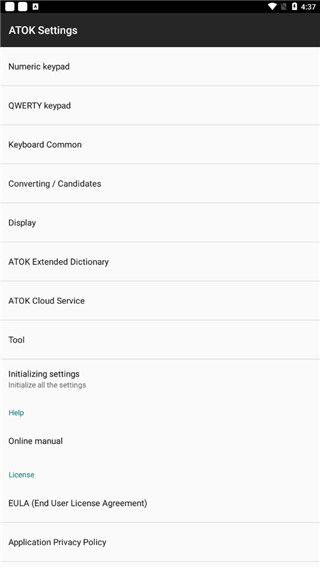 ATOK官方手机版