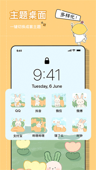 小精灵美化最新版2023