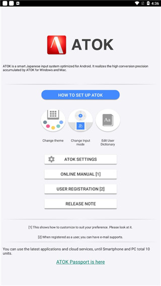ATOK官方手机版