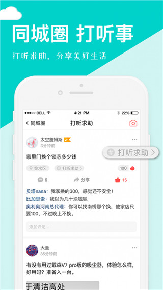 聚e起便民服务平台app