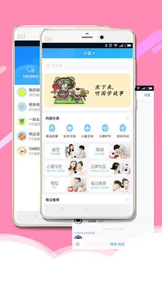 淘云互动app