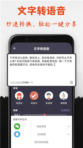 专业变声器