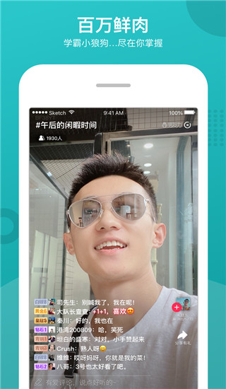 男友力(原咸蛋家)app