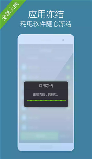 省电大师app