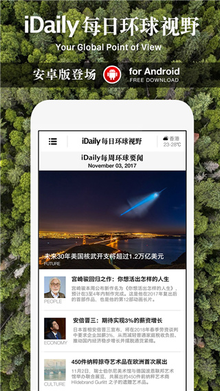 iDaily