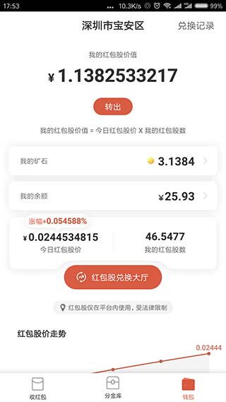 千米红包app