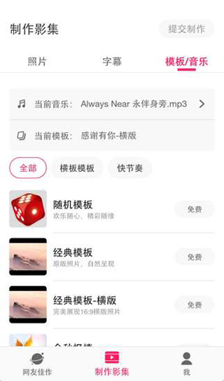 小年糕APP