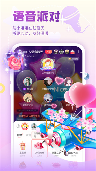 Nico官方app