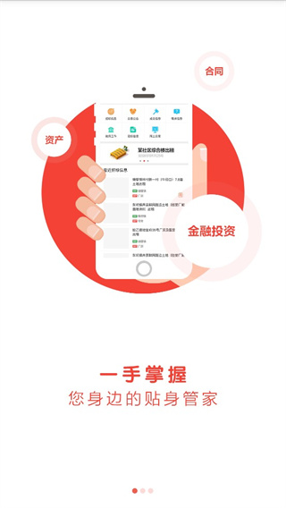 东莞村财安卓app