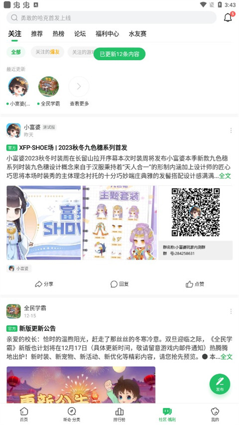好游快爆