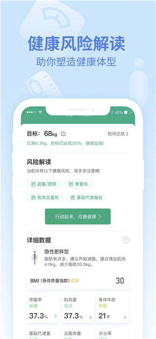 乐心运动app官方