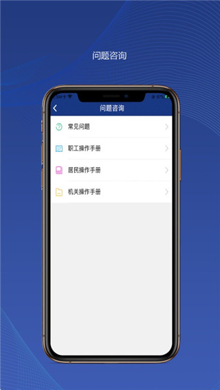 陕西养老保险app官方最新版