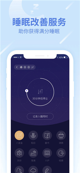 乐心运动app官方