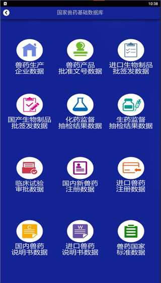 国家兽药综合查询手机app