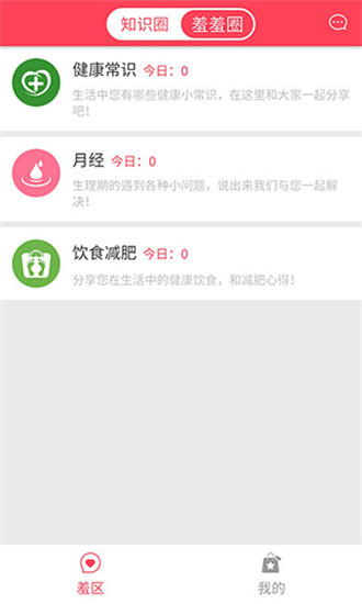 羞羞官方APP