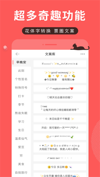 堆糖APP免费版