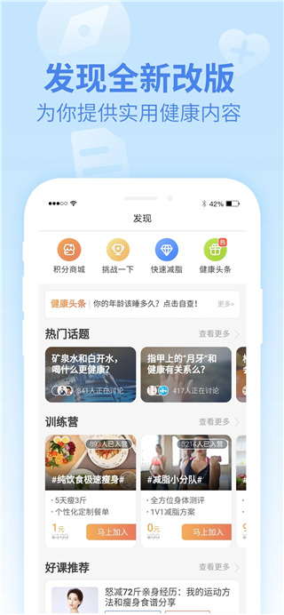 乐心运动app官方