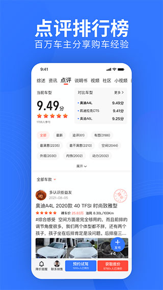 易车app新版官方