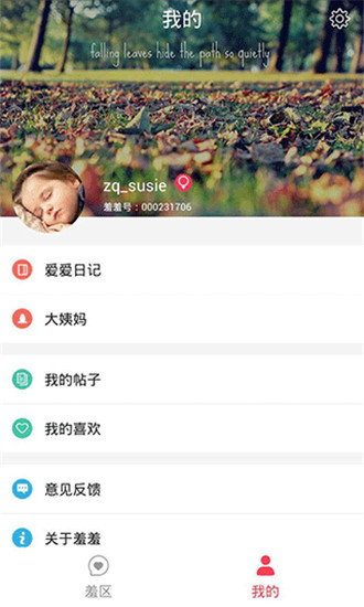 羞羞官方APP