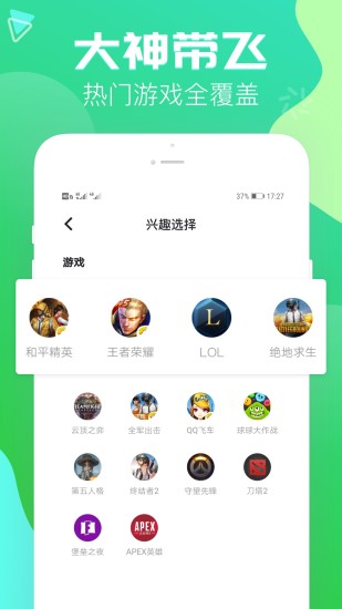 伴伴APP最新版