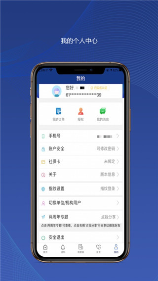 陕西养老保险app官方最新版