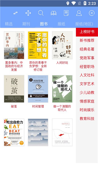 BOOK免费版
