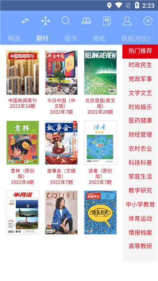 BOOK免费版