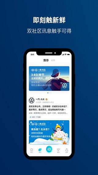 一汽大众app官方